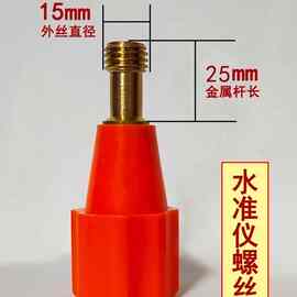 测绘测量仪器三脚架配件经纬仪全站仪水准仪中心螺丝锁紧螺丝螺旋