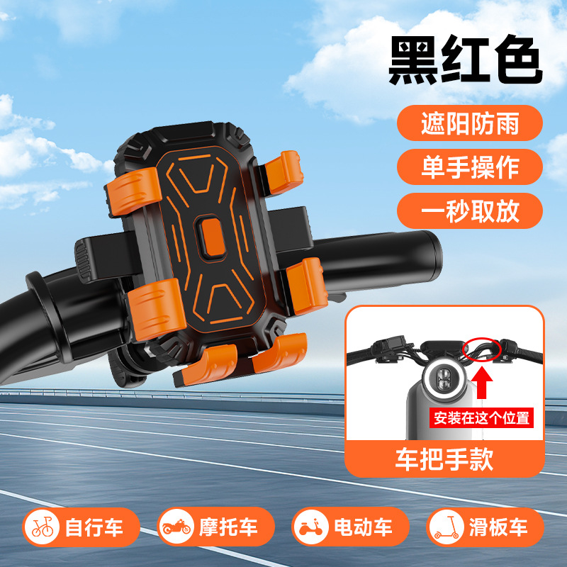 New Cute Six-Claw Riding Stand for Electric Vehicles, Motorcycles, Bicycles, and Scooters, Universal Shockproof Navigation Stand