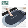 Soft diatom mud pads simple toilet toilet non -slip water absorption pad bathroom door fast -drying foot pad kitchen floor pad