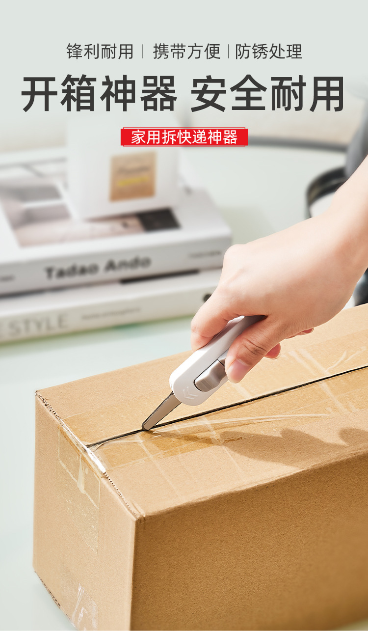 快递刀_01.jpg