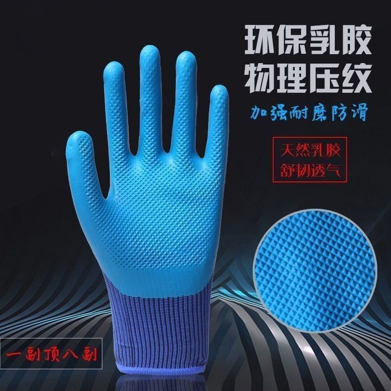 勤德宇A688乳胶压纹手套耐磨带胶浸胶全平半挂胶防水钢筋工耐用批