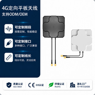 �����ˮ4Gƽ�嶨���쾀 698-2690MHz ���I����ݔ�쾀�ɶ���
