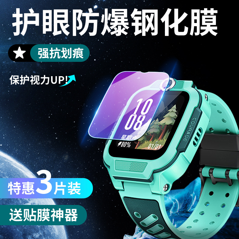 适用于 于小天才Q3钢化膜D5手表膜N5保护膜U5贴膜Q3全屏幕覆 覆盖