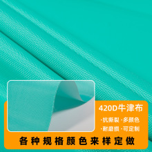 420Dƽ�yţ��PVC�{�G���Ͽɼӹ���Ҏ�������ꎤ�񲼜�]����