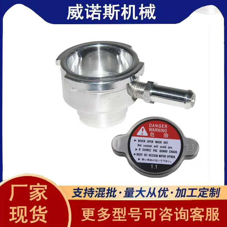 汽车金属水箱盖小加水口汽车通用散热器盖防漏密封中冷耐高温冷却