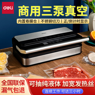 Deli Lm891 Vacuum Sealing Machine Commercial Food Bag Packaging Machine Vacuum Household Wet and Dry All-In-One Machine