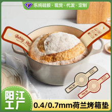 硅胶带双耳烤垫烤箱烘焙面包垫厨房揉面垫欧包垫批发硅胶揉面垫