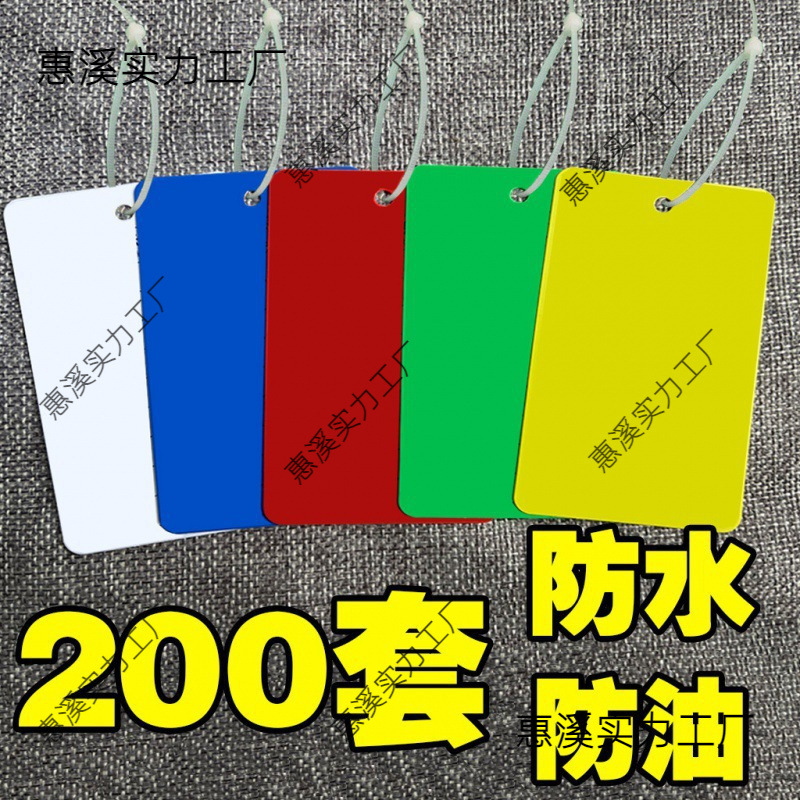 pvc防水标签吊牌挂绳室外吊卡记号空白挂牌小卡片标识牌塑料手写