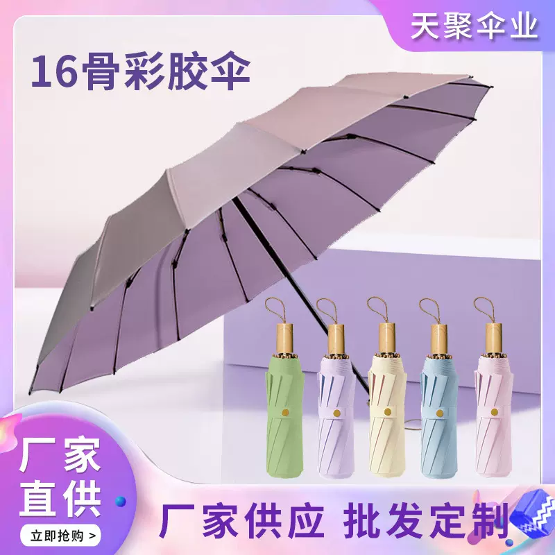 可爱晴雨伞彩胶女士遮阳防晒手动雨伞高级感晴雨两用防紫外线批发