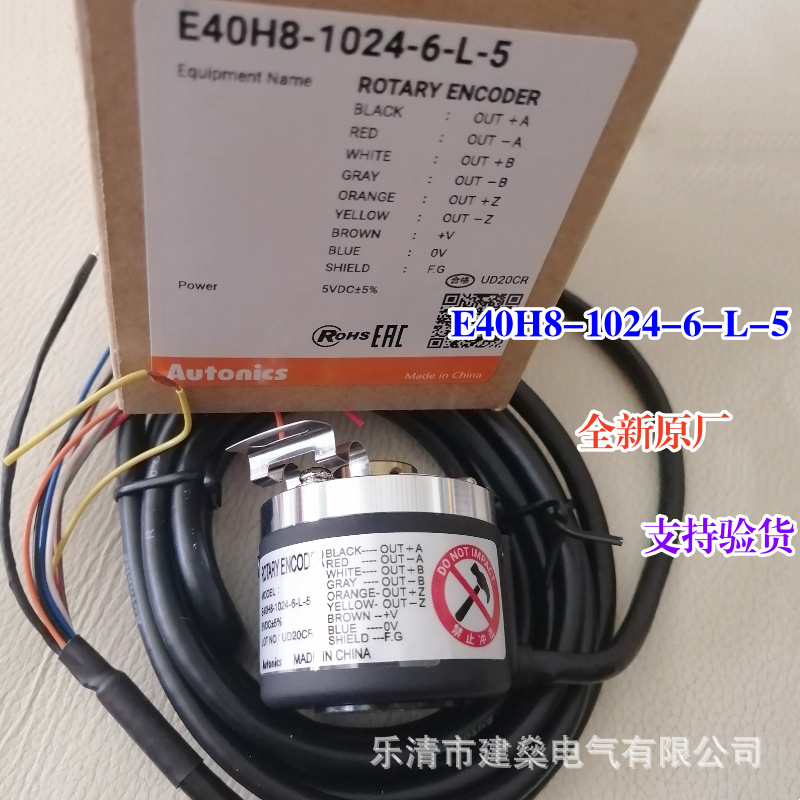 全新原厂 奥托尼克斯 E40H10-1000-3-N-24 旋转编码器 空心轴10