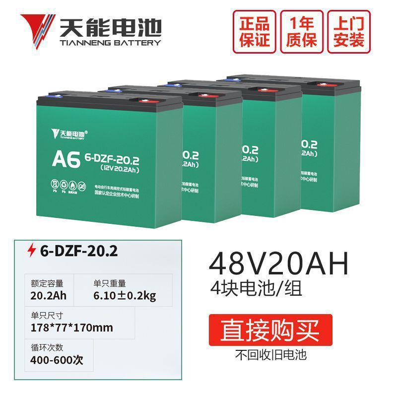 天能电池两三轮车电瓶60v20ah全新原装台铃雅迪小刀车铅酸蓄电池|undefined