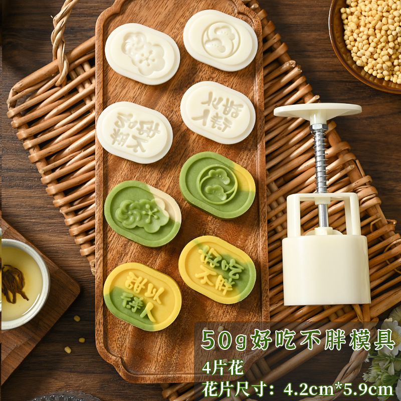 30g50グラム緑豆餅金型家庭用模型印具押し立体エンボス月餅菓子焙煎砥石|undefined