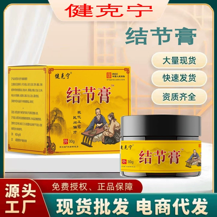 Крем Jiankening с узелками для снятия жира и лимфатической массы, жесткий блок, уход за телом, поставка электронной коммерции, Оптовая доставка