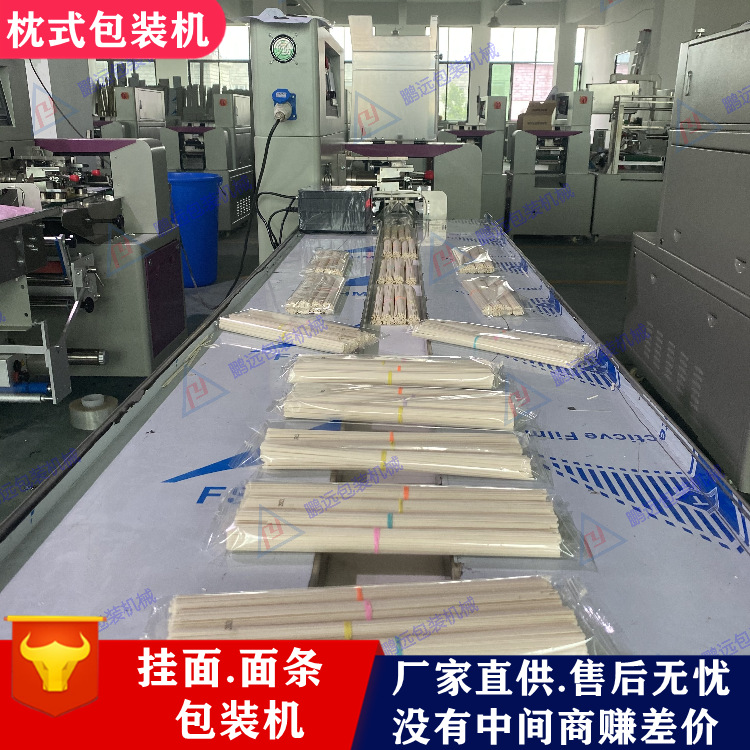 三伺服打包机挂面包装机撕拉袋装枕式包装面条自动包装机
