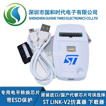ST-LINK V2 STLINK STM8 STM32���d�������_�l��������̟���{ԇ