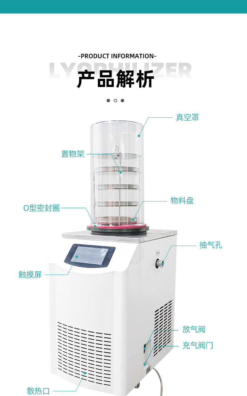 冷冻干燥机 详情2_03