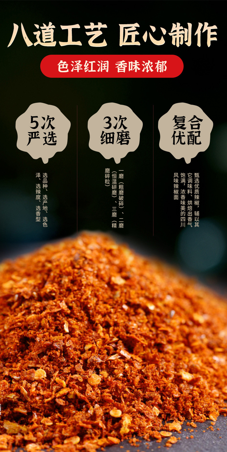 朝天椒辣椒面80g_03.jpg