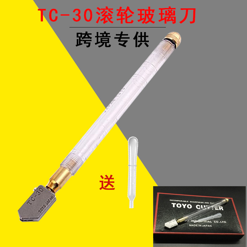 日本TC-30玻璃刀金刚石滚轮玻璃刀切割玻璃瓷砖厂家直销TOYO