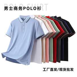 高端商务男士POLO衫职场休闲运动百搭纯色T恤服装定制图片
