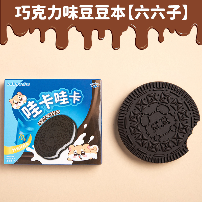 [올리광동] Liuliu Zizi/향기로운 콩책