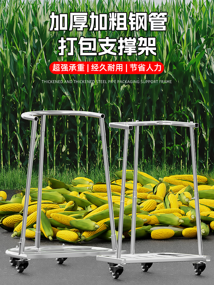 ✅新款撑袋子装稻谷玉米粮食撑袋器编织袋支撑架移动装袋子支