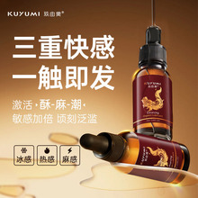 玖由美快感增强液润滑剂情侣夫妻房事助情高潮提升凝露成年人用品