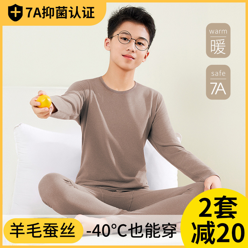 남학생, 중학생 및 고등학생을 위한 청소년 모직 실크 벨벳 가을 옷과 긴 바지 정장 겨울 보온 속옷