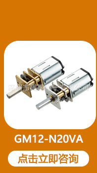 相关推荐_GM12-N20VA01.jpg