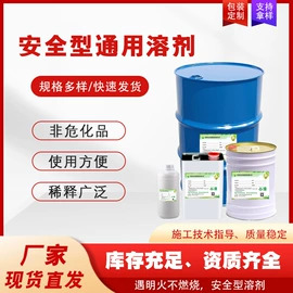 涂料稀释剂;金属清洗剂;其他工业用清洗剂