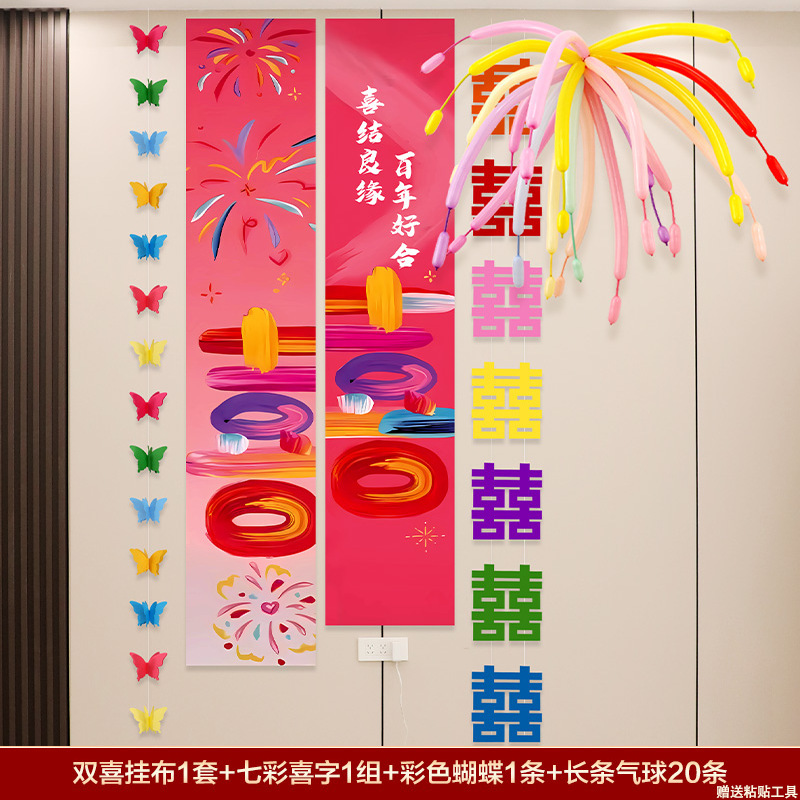 Decoración de la habitación, traje de decoración de bodas, dormitorio de la mujer, tiras largas de dopamina de color, adornos de personajes felices, sala de estar fotográfica