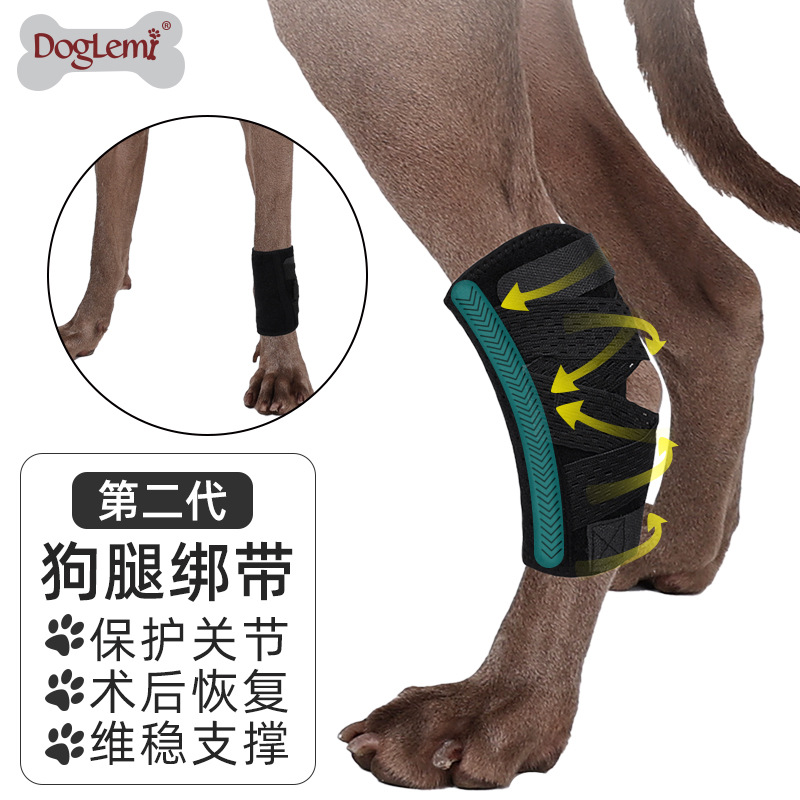 多乐米 第二代升级版狗腿恢复绑带护膝护腿关节包裹辅助支撑护具