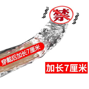 Lengthened set lengthened 7cm crystal set men's vibrating wolf tooth set adult sex products wholesale delivery