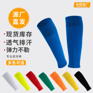 Pressure Soccer Socks Men's and Women's Compression Leg Guard Leg Cover Sports Professional Knitted Leg Guard Breathable Calf Socks