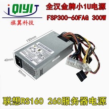 原装全汉 FSP300-60FAG 金牌300W小1U电源 RS160 260服务器工控机