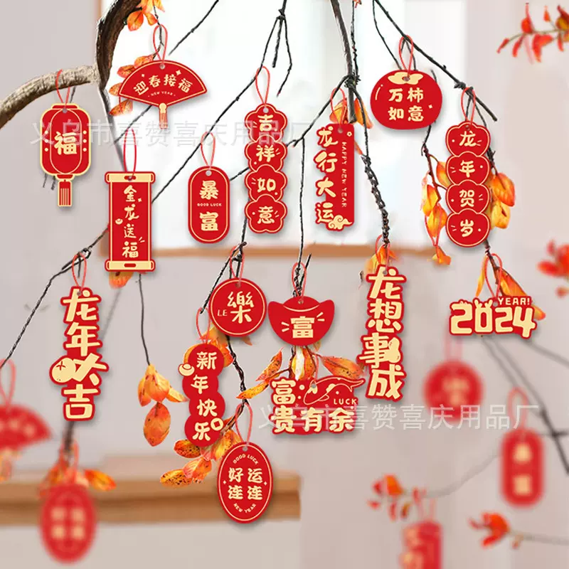2025年新年春节过年挂件蛇年装饰布置小吊卡绿植吊牌盆栽小挂饰