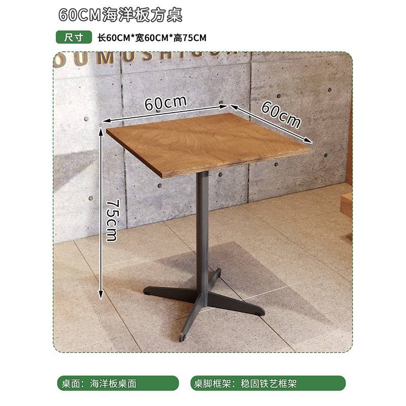 60*60*75CM 오션보드 사각테이블(철십자다리)