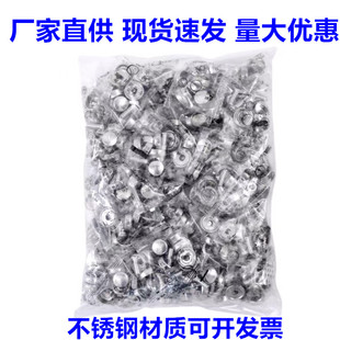 License Plate Nail Fixing Nut Screw Buckle Stainless Steel License Plate Buckle Base Screw License Plate Nut Cover Buckle Bolt Rod