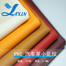 亚信仿皮蜡感哑光纳帕纹西皮pvc皮革箱包家具纳帕皮料汽车革乱纹