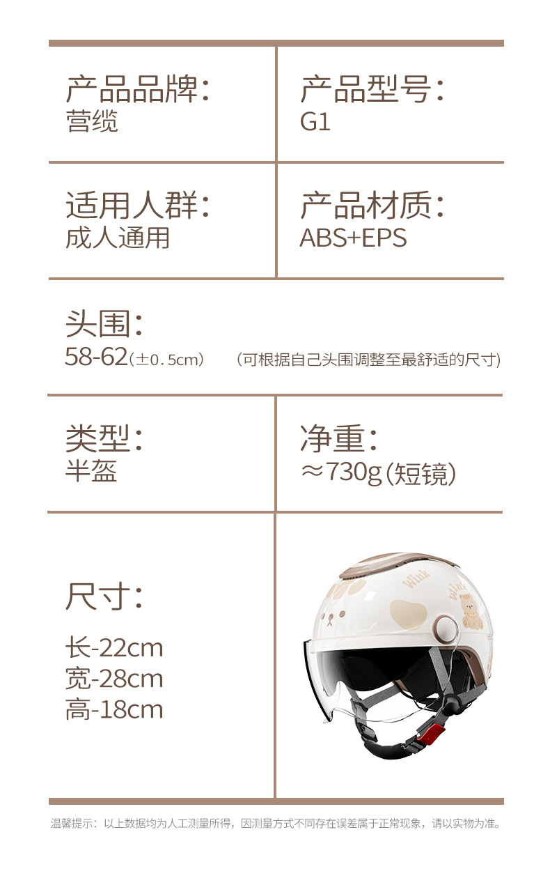 Cute All-Season Electric Motorcycle Helmet for Women with 3C Certification, Winter Warm Battery Bike Safety Helmet
