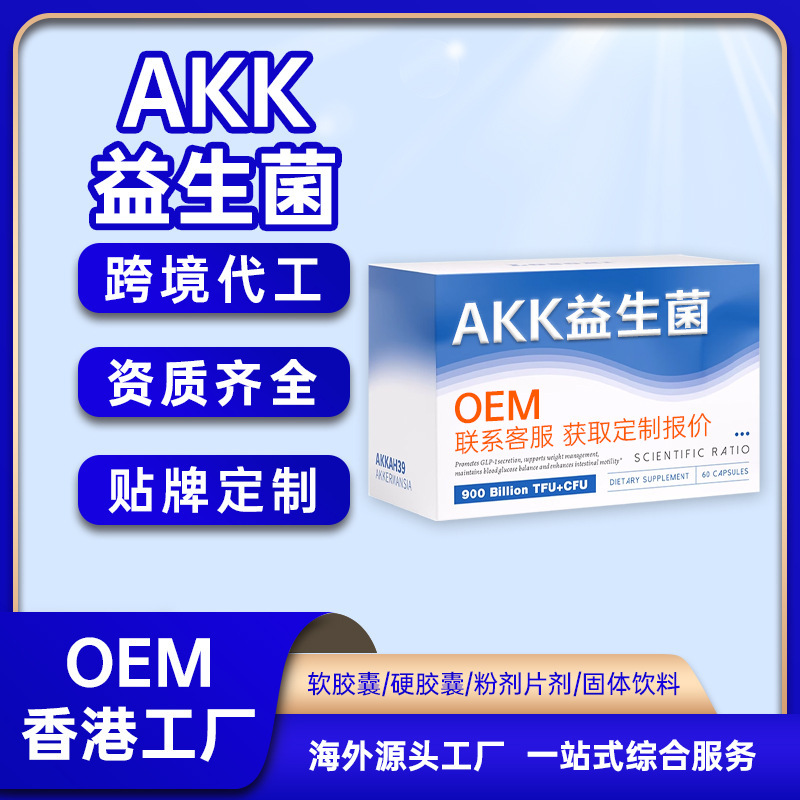 Akk Active Probiotic Capsules Oem Private Label Weight Management Sports Nutrition Solid Drink Probiotic Processing Akk Active Probiotic Capsules Oem Private Label Weight Management Sports Nutrition Solid Drink Probiotic Processing