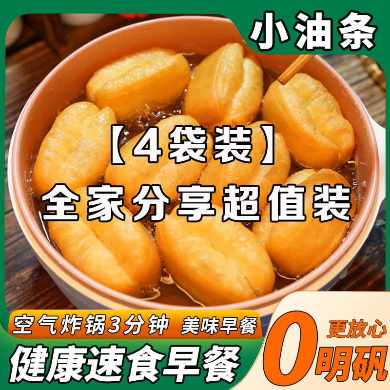 [소형튀김스틱 500g*4봉] 온가족 공유팩