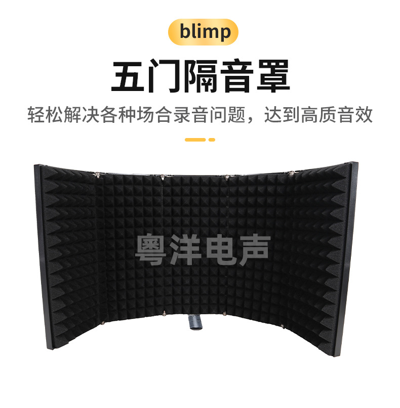 五门隔音罩_01.jpg
