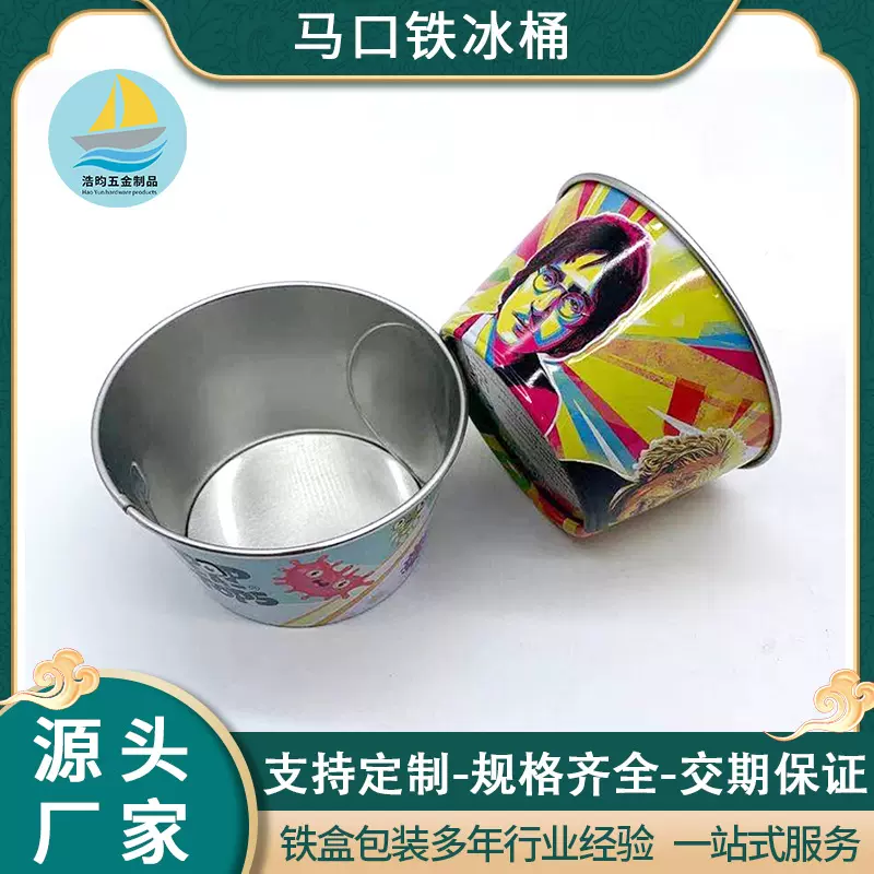 批发马口铁冰桶圆柱铁桶镀锌铁皮桶跨境热卖手提圆桶小号爆米花桶