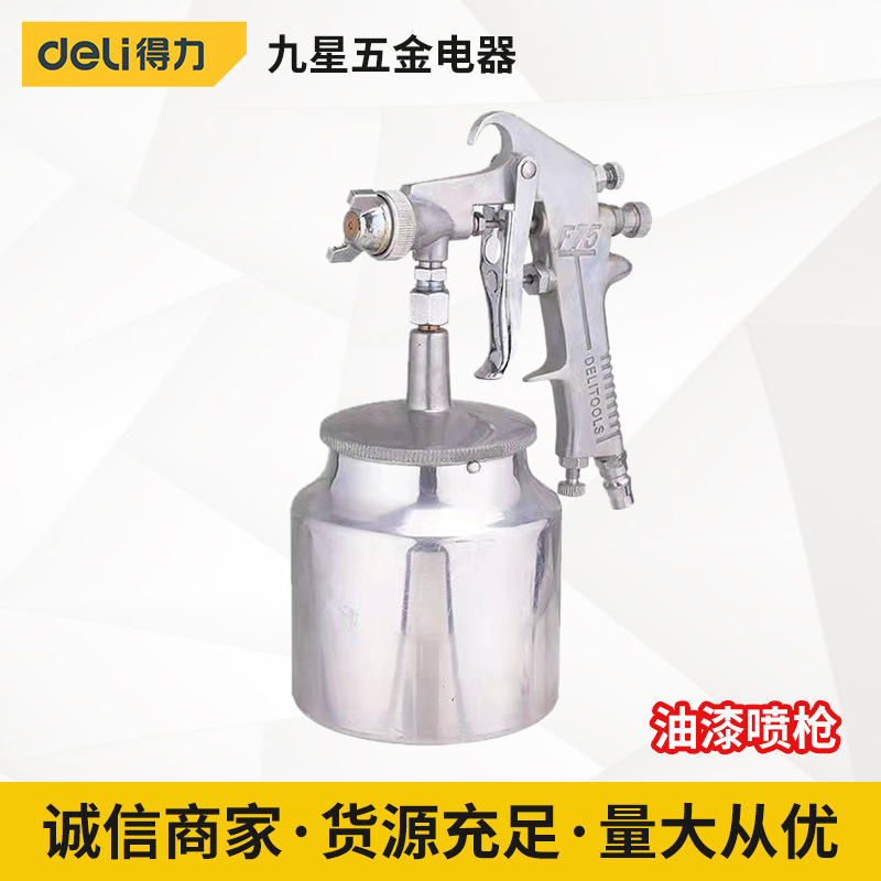 得力工具油漆喷枪750/1000mL大容量下壶式气动工业汽车底漆喷漆枪
