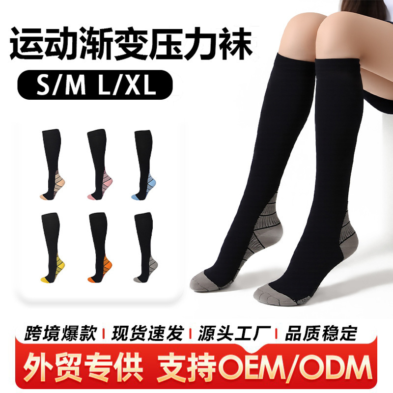 Cross-Border Gradient Series Sports Compression Socks, Solid Color Cross-Border Outdoor Sports Pressure Socks, Unisex Cycling Calf Socks
