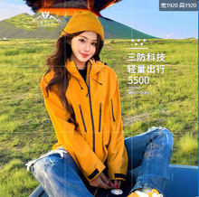 大牌冲锋衣女三合一2025新款户外防风防寒硬壳高级感登山服外套男