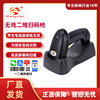 尚臣无线二维扫描枪超市快递商品条码手机支付码扫码枪带充电底座|ms