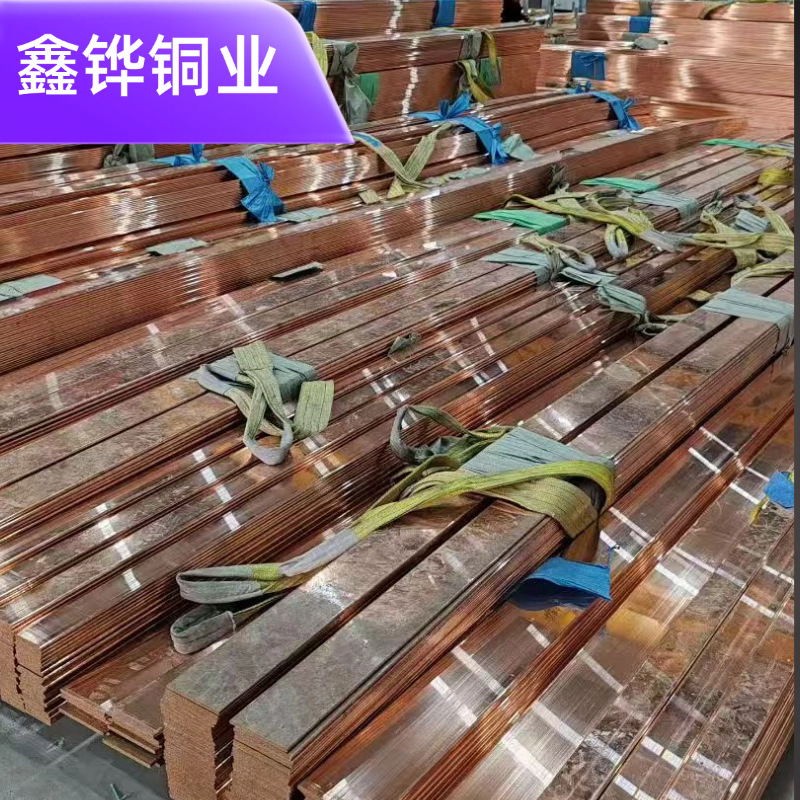 高导电T2紫铜排配电柜铜母线防雷接地铜排加厚加宽现货可折弯打孔