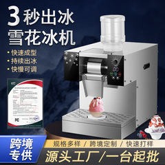 商用全自動雪氷機出店かき氷機水冷風冷氷綿氷機電動かき氷機