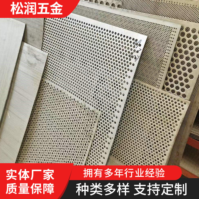 不锈钢隔音冲孔网板消音板筛网金属镀锌铁丝过滤网冲孔洞洞板
